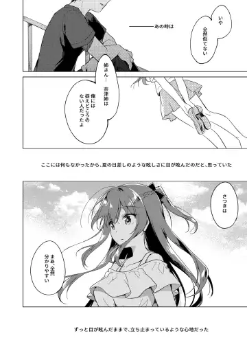 [Motomiya Mitsuki] Maybe I Love You Soushuuhen Fhentai - Page 118