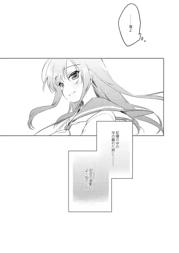 [Motomiya Mitsuki] Maybe I Love You Soushuuhen Fhentai - Page 13