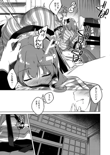 [Motomiya Mitsuki] Maybe I Love You Soushuuhen Fhentai - Page 131