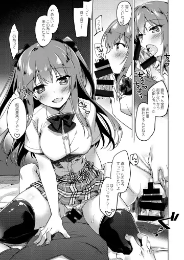 [Motomiya Mitsuki] Maybe I Love You Soushuuhen Fhentai - Page 15