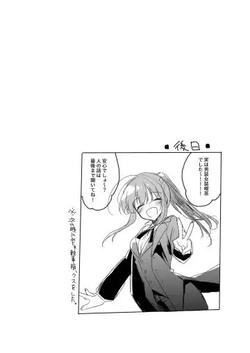 [Motomiya Mitsuki] Maybe I Love You Soushuuhen Fhentai - Page 184