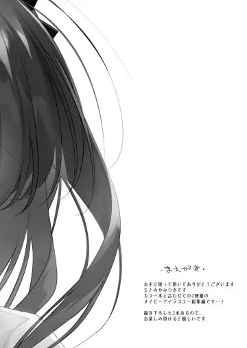 [Motomiya Mitsuki] Maybe I Love You Soushuuhen Fhentai - Page 4