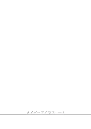 [Motomiya Mitsuki] Maybe I Love You Soushuuhen Fhentai - Page 76