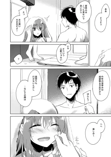 [Motomiya Mitsuki] Maybe I Love You Soushuuhen Fhentai - Page 80