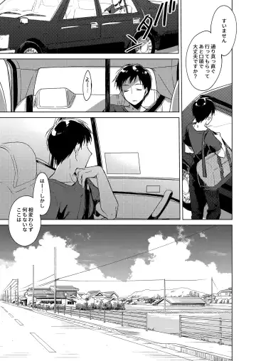 [Motomiya Mitsuki] Maybe I Love You Soushuuhen Fhentai - Page 85