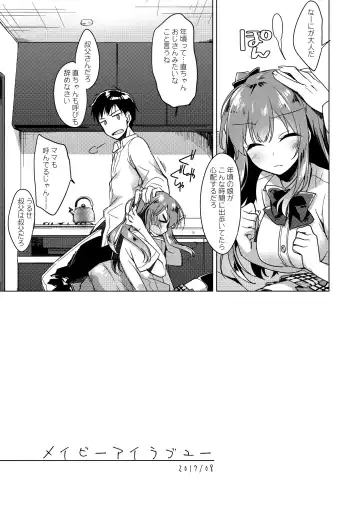 [Motomiya Mitsuki] Maybe I Love You Soushuuhen Fhentai - Page 9