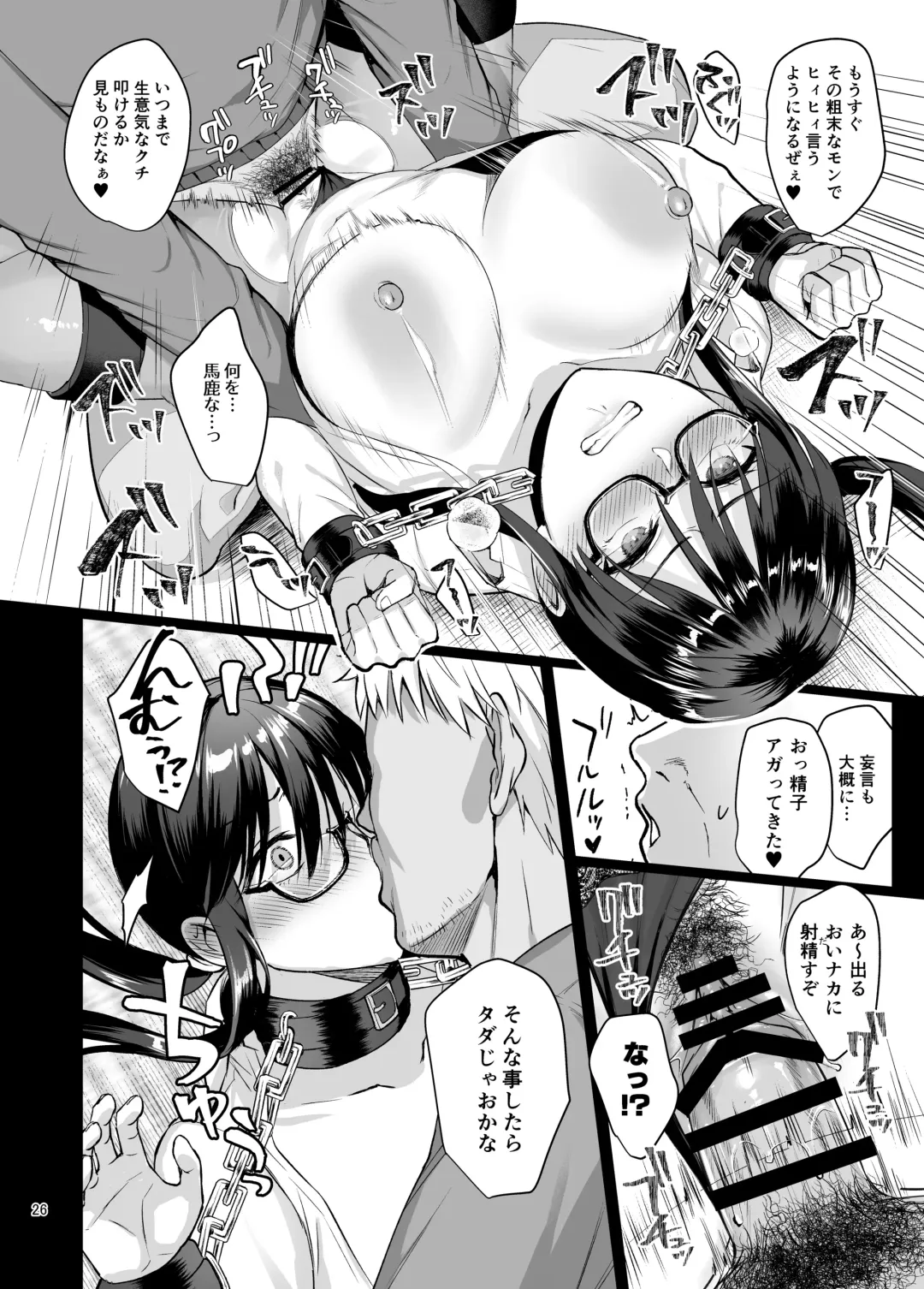 [Ame Arare] Toshoshitsu no Kanojo 5 ~Onna Kyoushi ga Ochiru made (Zenpen)~ Fhentai - Page 27