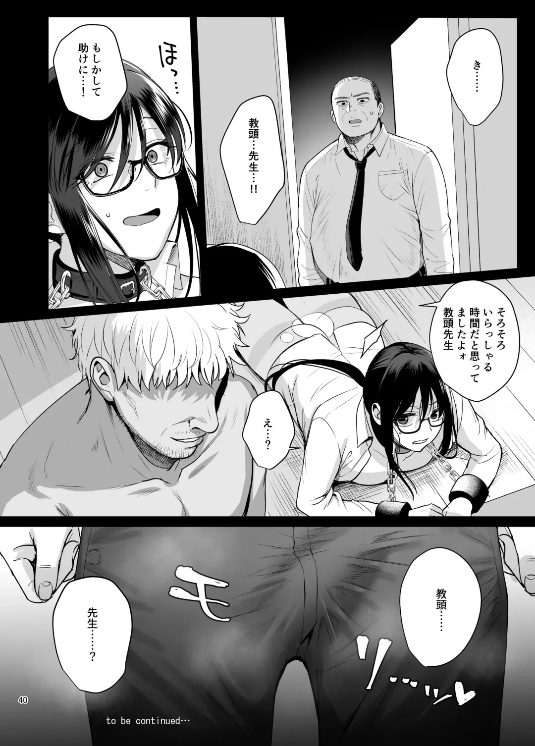 [Ame Arare] Toshoshitsu no Kanojo 5 ~Onna Kyoushi ga Ochiru made (Zenpen)~ Fhentai - Page 41