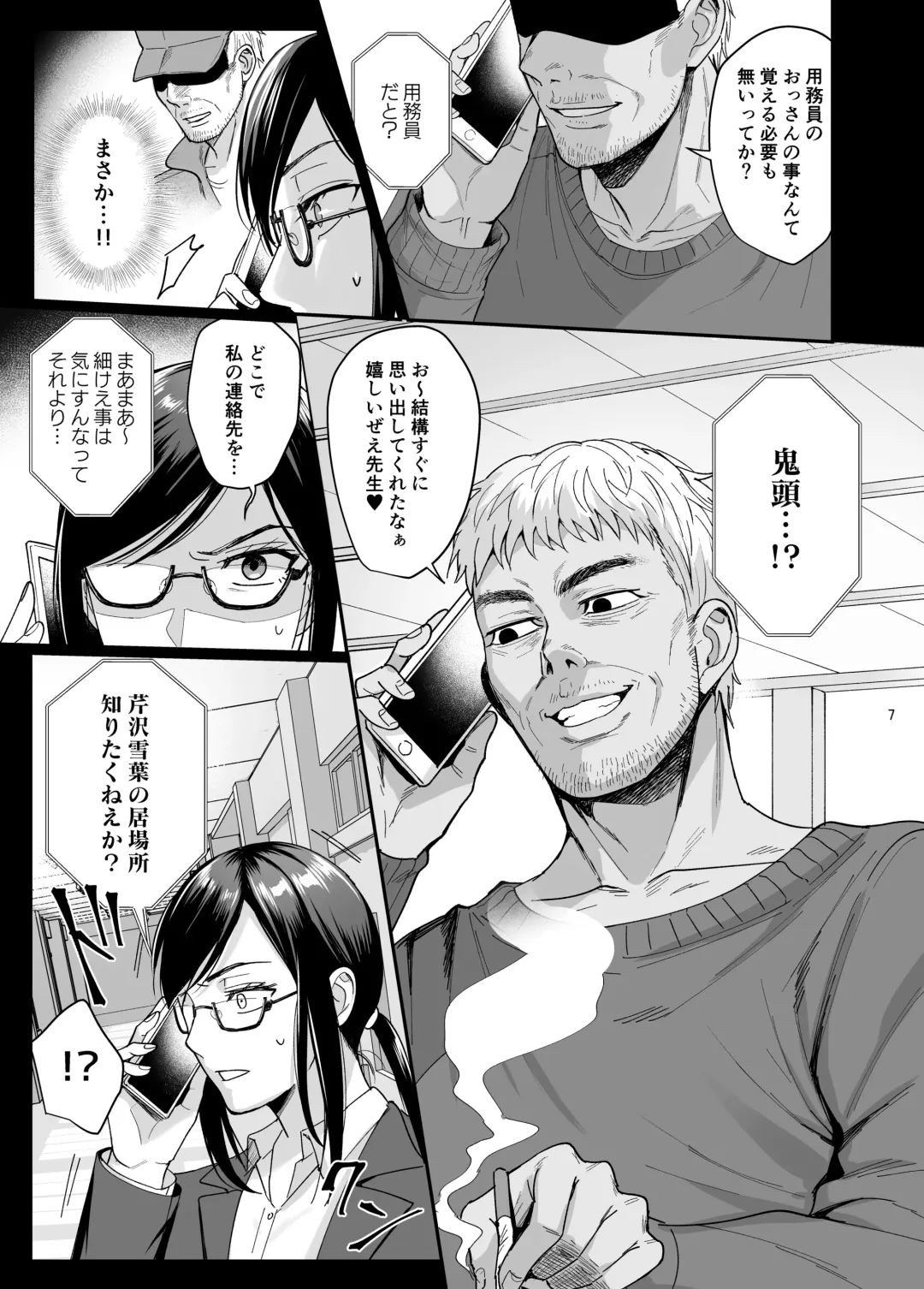 [Ame Arare] Toshoshitsu no Kanojo 5 ~Onna Kyoushi ga Ochiru made (Zenpen)~ Fhentai - Page 8