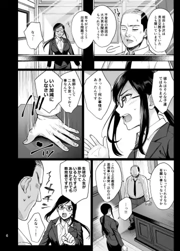 [Ame Arare] Toshoshitsu no Kanojo 5 ~Onna Kyoushi ga Ochiru made (Zenpen)~ Fhentai - Page 5