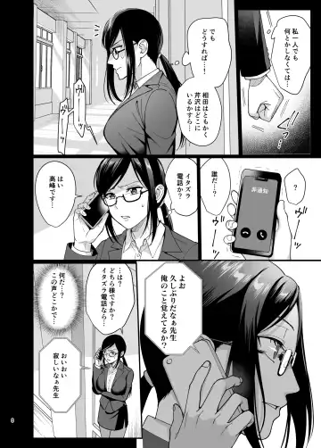[Ame Arare] Toshoshitsu no Kanojo 5 ~Onna Kyoushi ga Ochiru made (Zenpen)~ Fhentai - Page 7