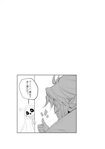 [Form 404] Altria Nikutai Kaiju Fhentai - Page 25