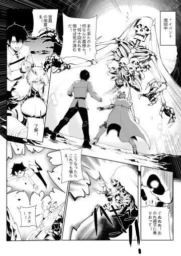 [Form 404] Altria Nikutai Kaiju Fhentai - Page 6