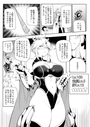 [Form 404] Altria Nikutai Kaiju Fhentai - Page 7