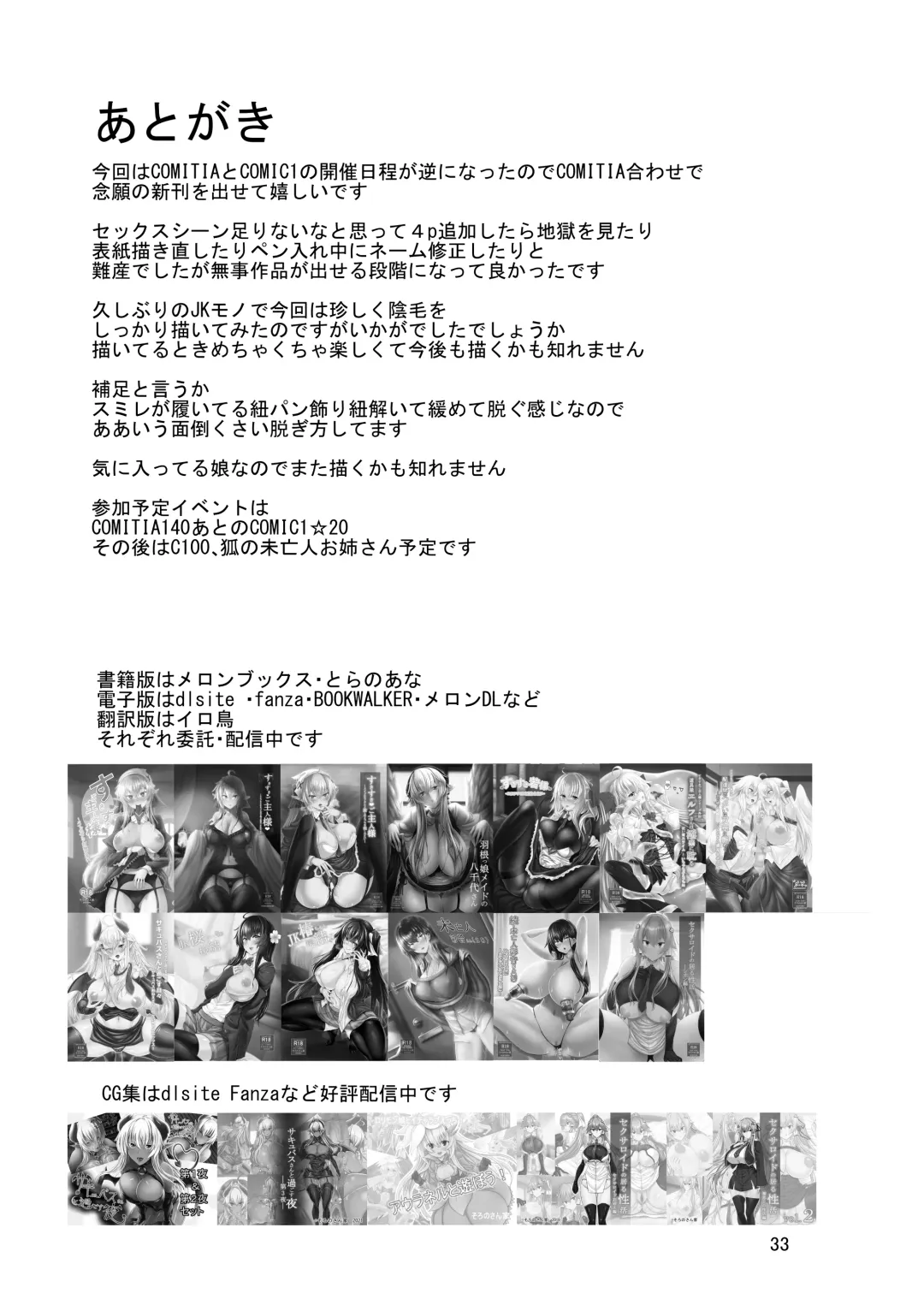 [Sorono] Kimochiii Ikinuki Fhentai - Page 32