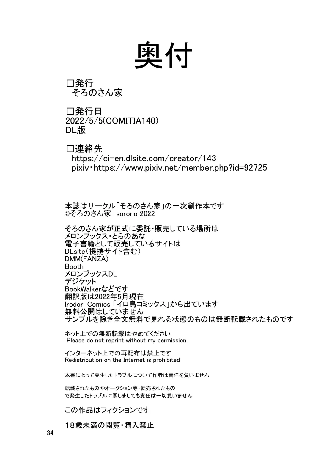 [Sorono] Kimochiii Ikinuki Fhentai - Page 33