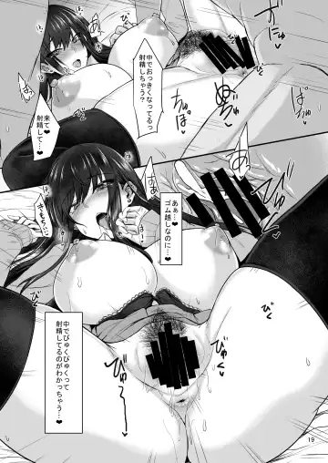 [Sorono] Kimochiii Ikinuki Fhentai - Page 18