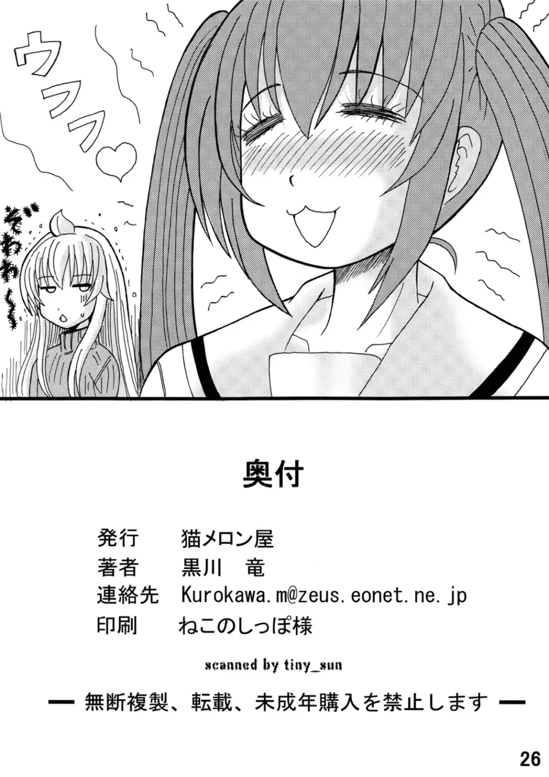 [Kurokawa Ryu] Kana no Okashina Koto? Fhentai - Page 25