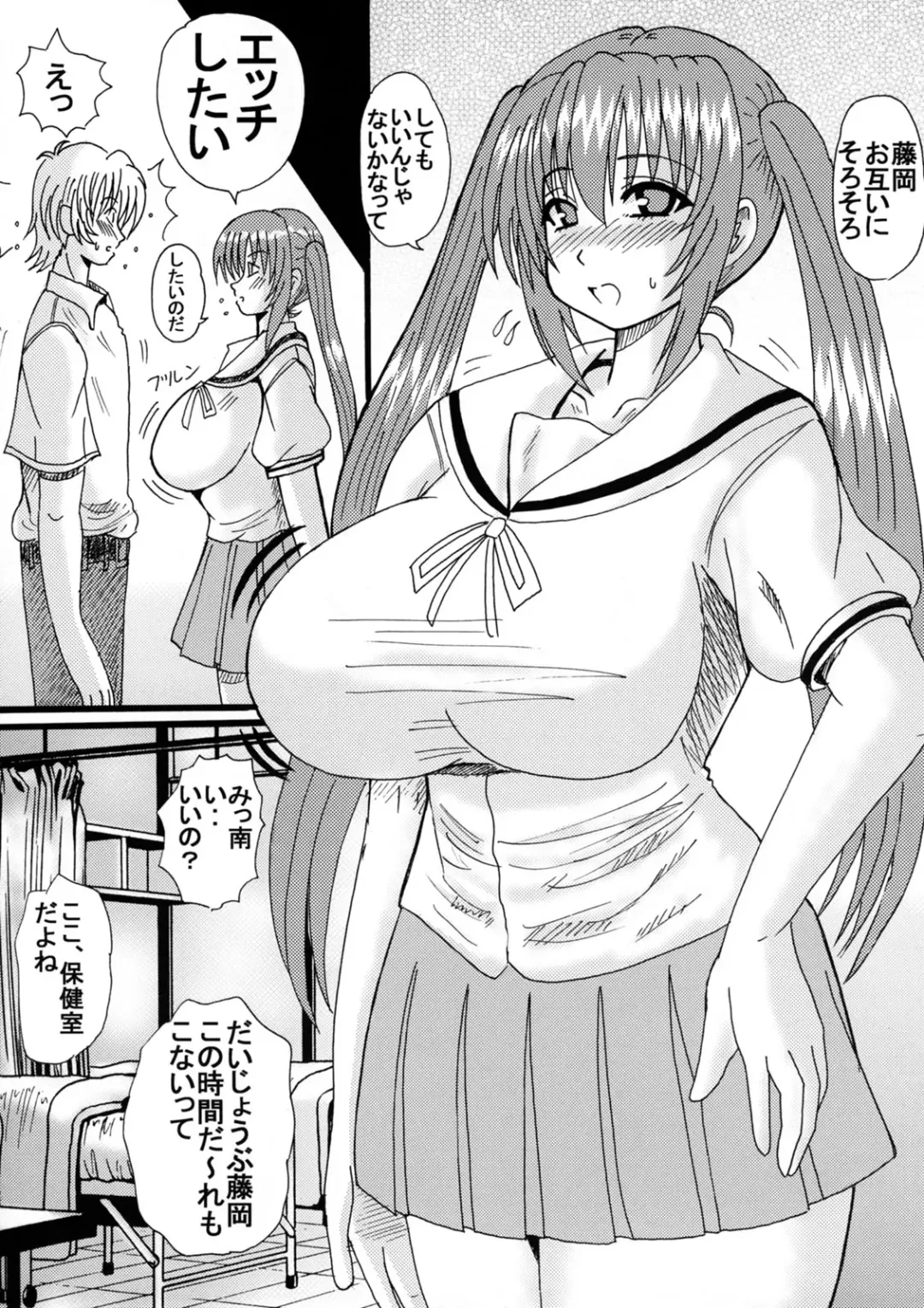 [Kurokawa Ryu] Kana no Okashina Koto? Fhentai - Page 4