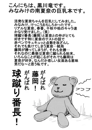 [Kurokawa Ryu] Kana no Okashina Koto? Fhentai - Page 24