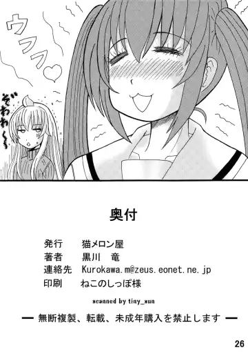 [Kurokawa Ryu] Kana no Okashina Koto? Fhentai - Page 25