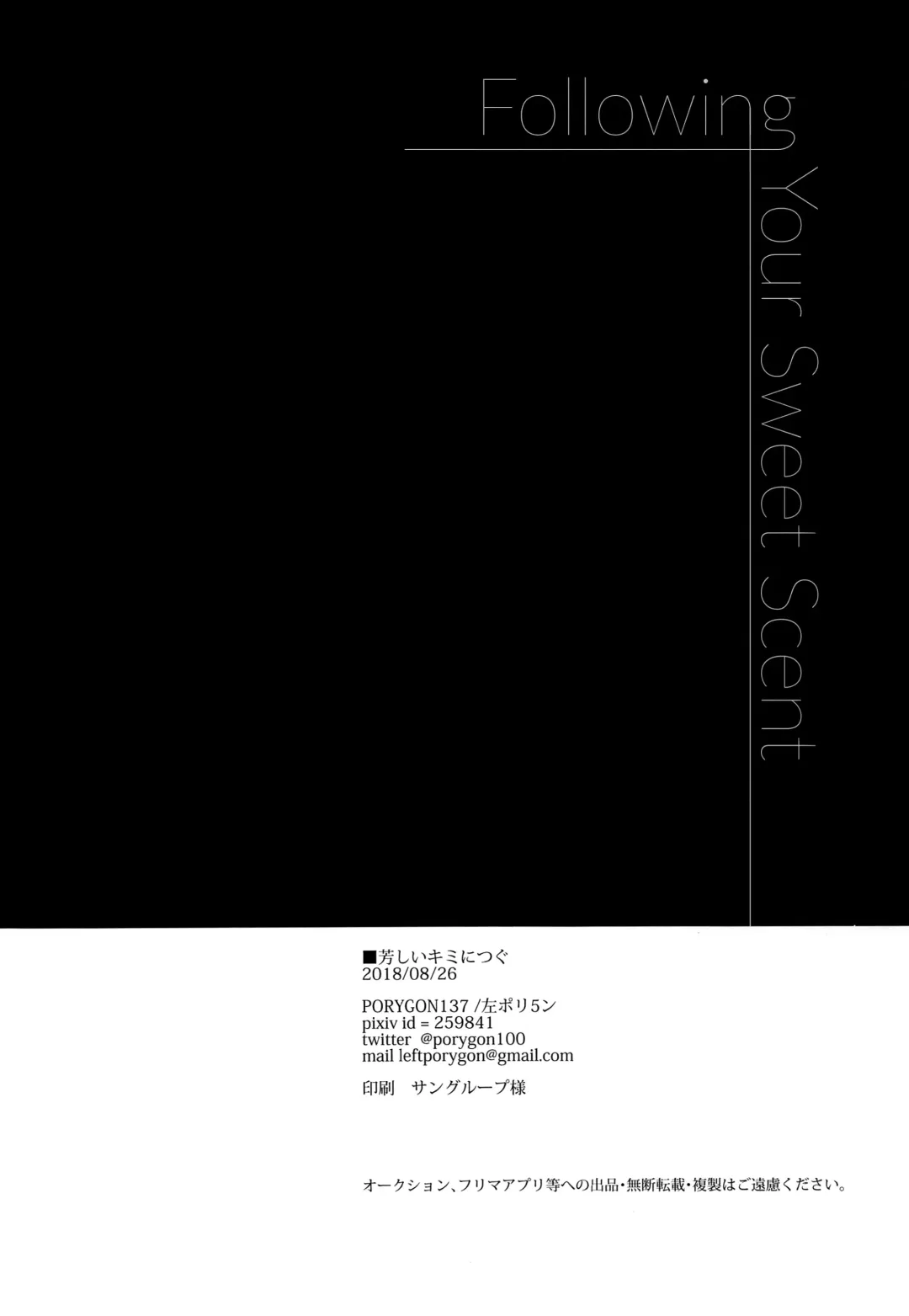 [Hidari Pory5n] Kanbashii Kimi ni Tsugu | Following Your Sweet Scent Fhentai - Page 29