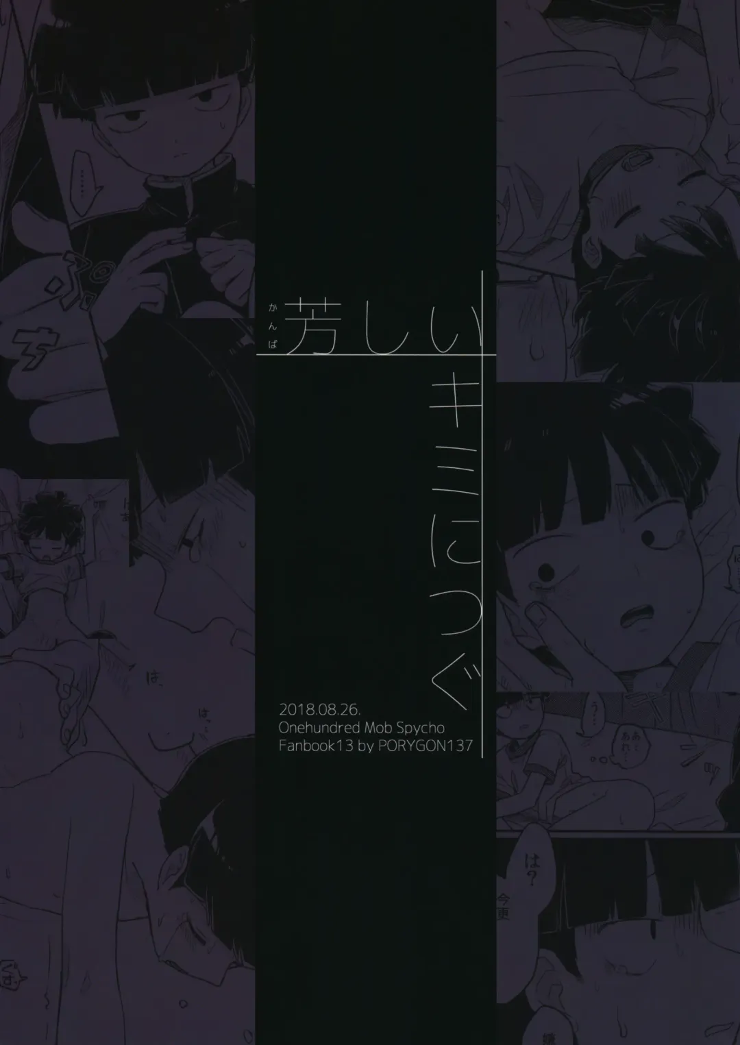 [Hidari Pory5n] Kanbashii Kimi ni Tsugu | Following Your Sweet Scent Fhentai - Page 30