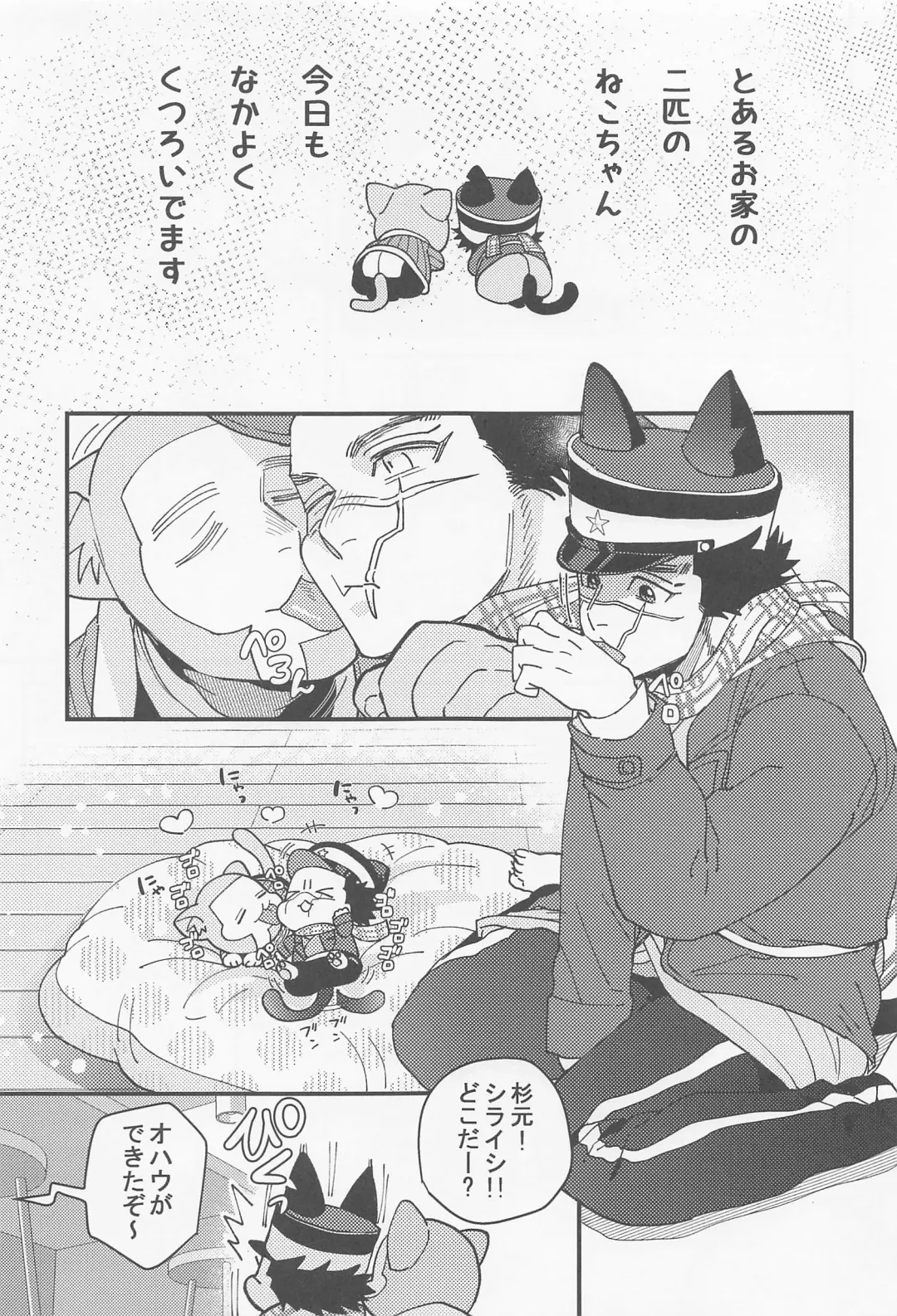 [Os] Silvervine Fhentai - Page 4