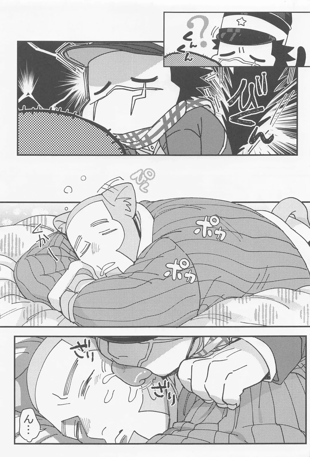 [Os] Silvervine Fhentai - Page 6