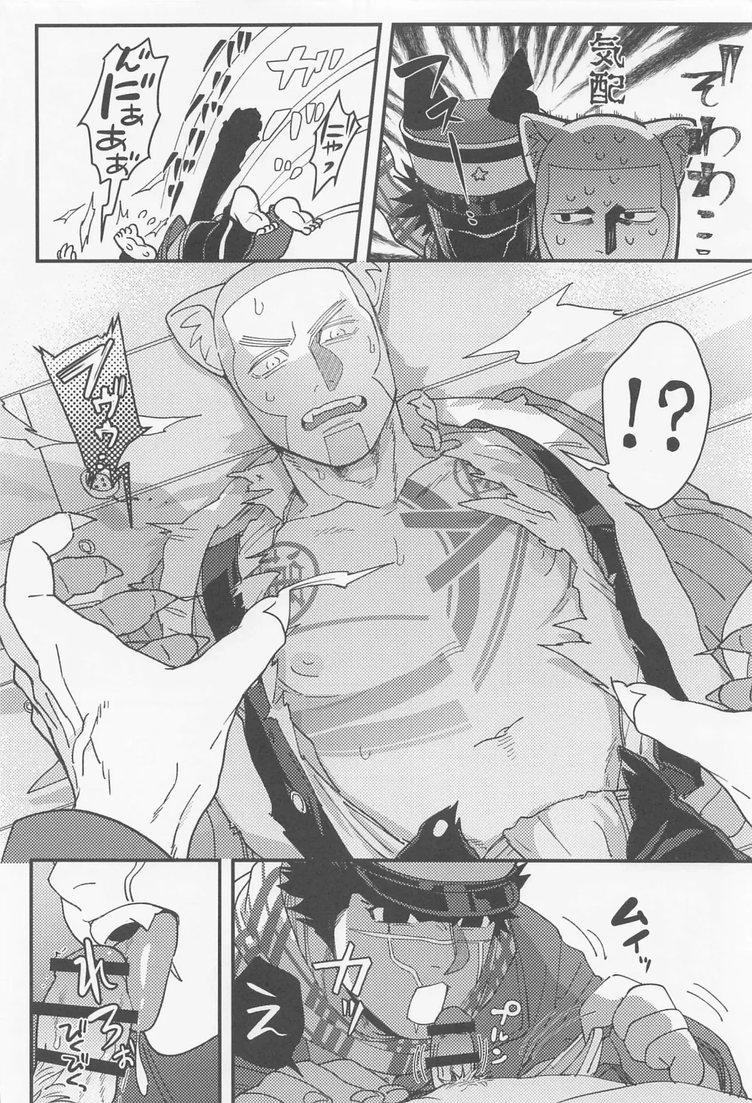 [Os] Silvervine Fhentai - Page 9