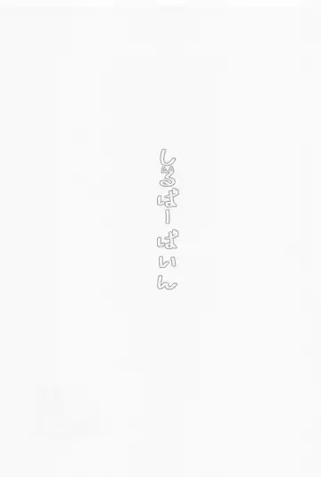 [Os] Silvervine Fhentai - Page 2