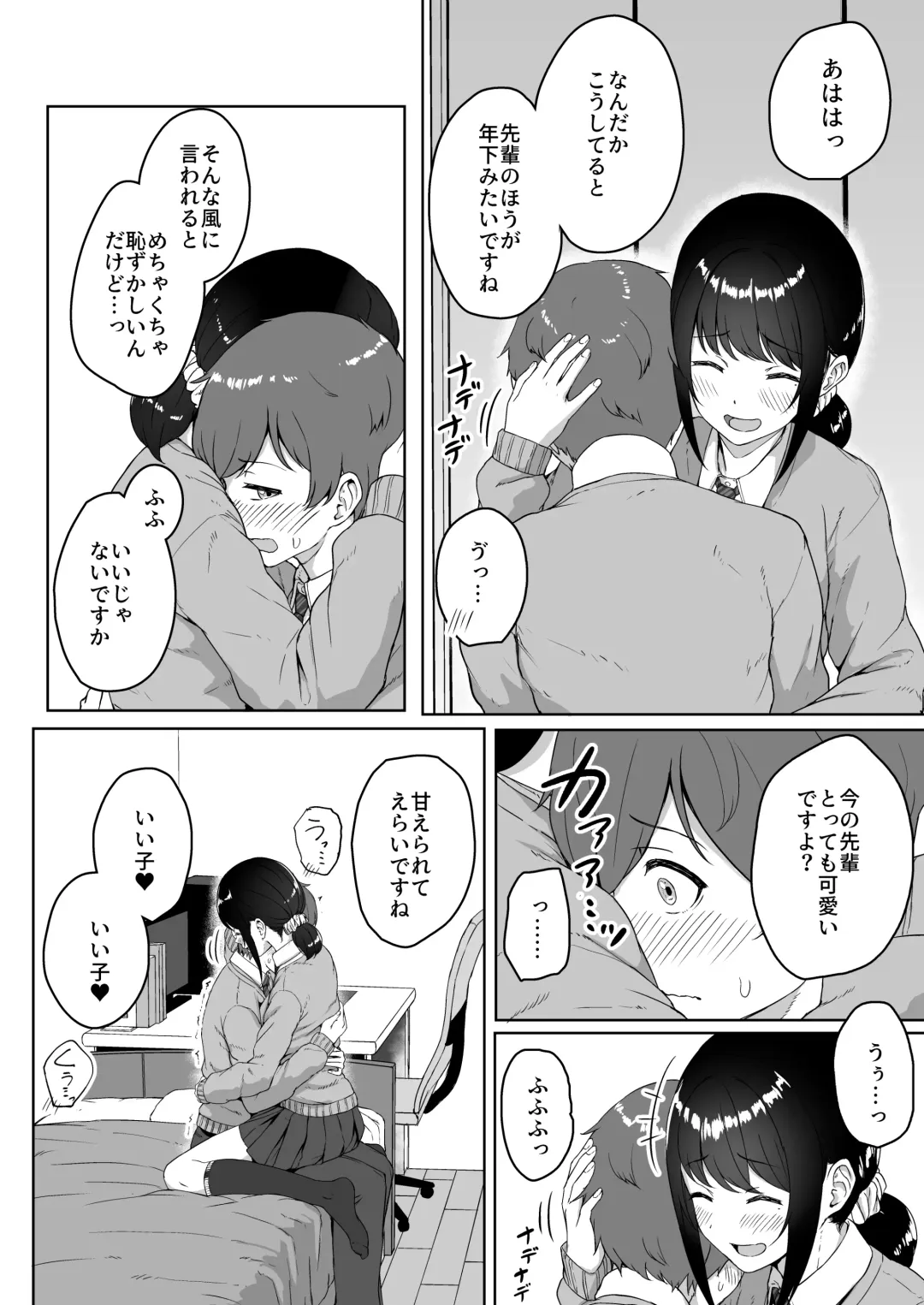 [Aoi Tiduru] Kouhai Kanojo ni ASMR Kiiteru no ga Baremashita Fhentai - Page 11