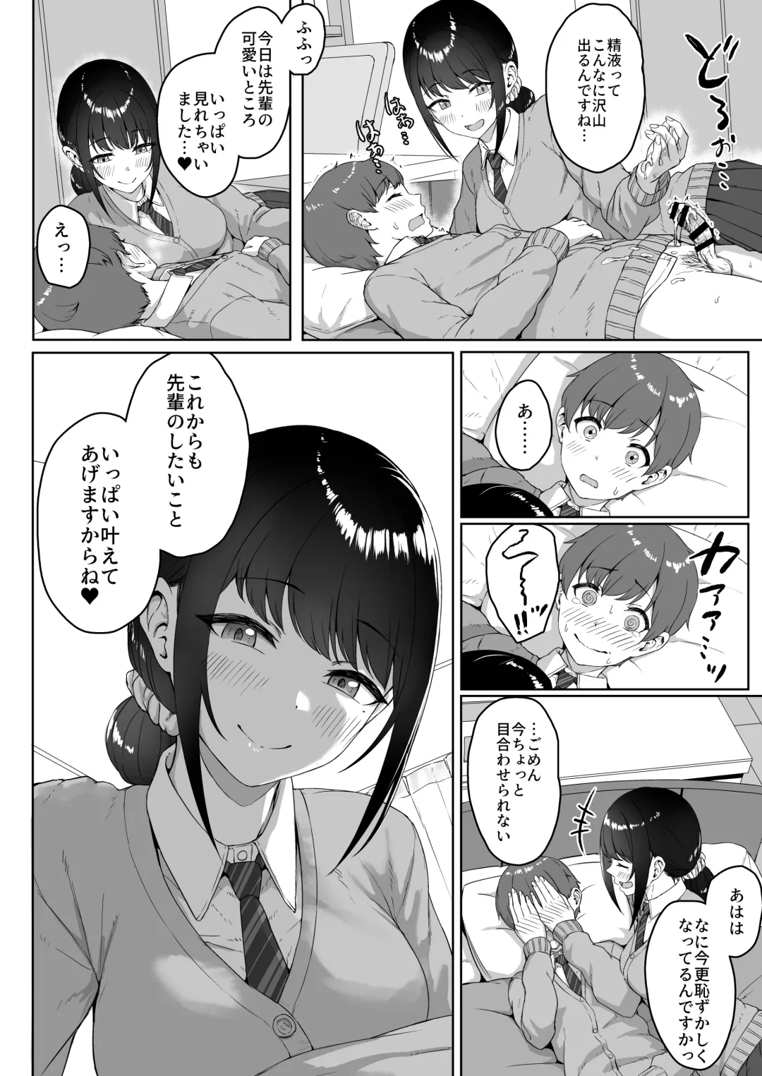 [Aoi Tiduru] Kouhai Kanojo ni ASMR Kiiteru no ga Baremashita Fhentai - Page 23