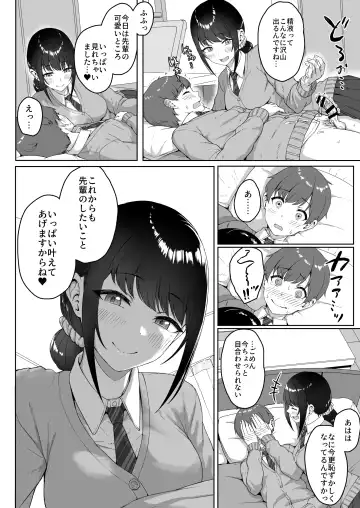 [Aoi Tiduru] Kouhai Kanojo ni ASMR Kiiteru no ga Baremashita Fhentai - Page 23