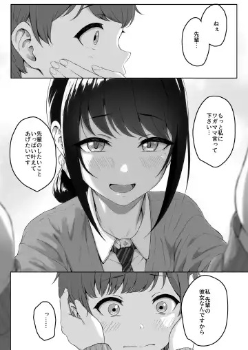 [Aoi Tiduru] Kouhai Kanojo ni ASMR Kiiteru no ga Baremashita Fhentai - Page 7
