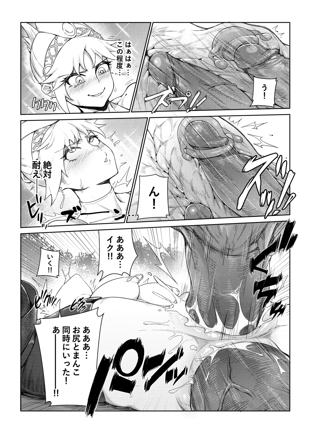 [Kakuchou No Okina] Extreme Anal Hunter (decensored) Fhentai - Page 18