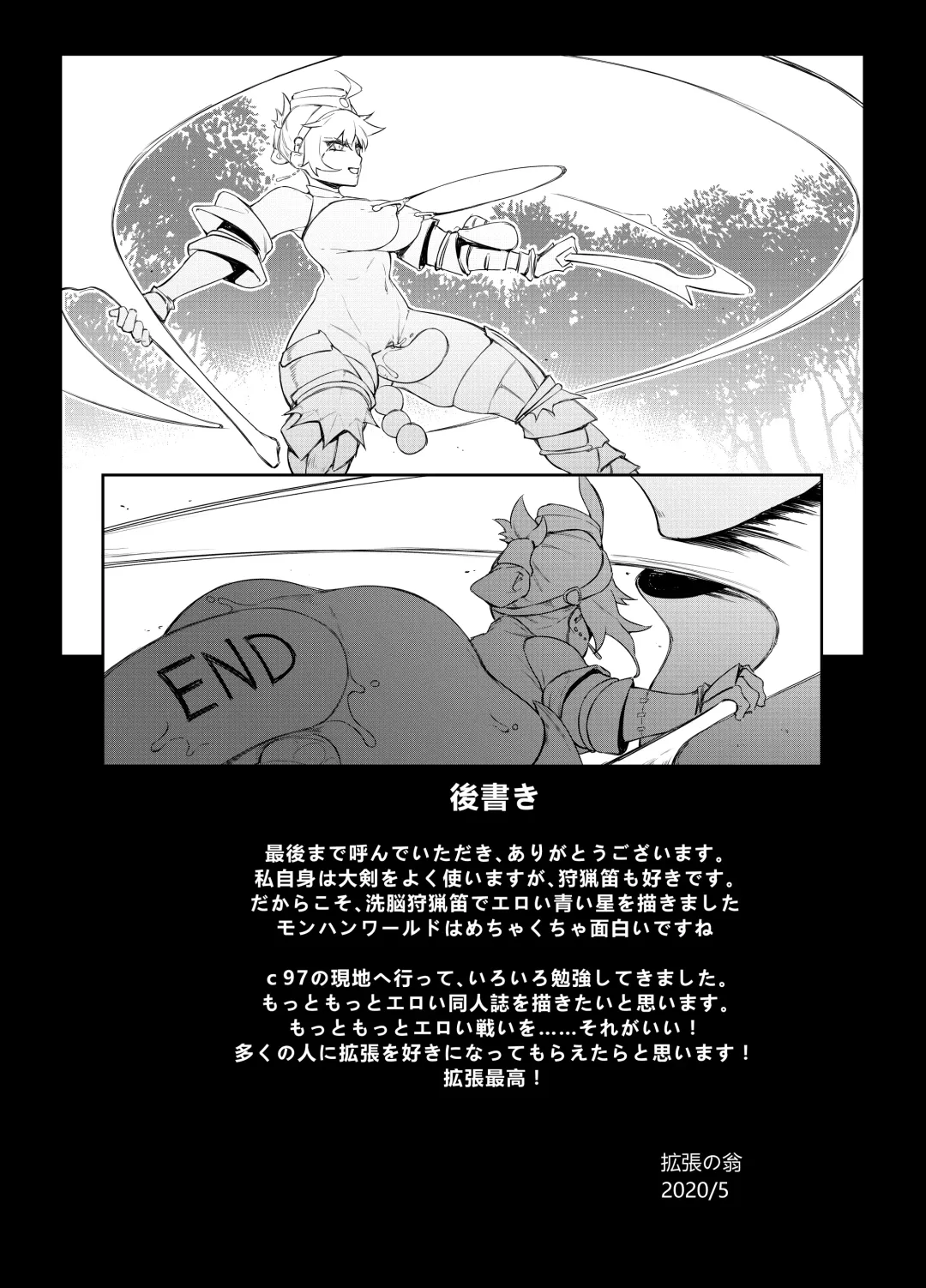 [Kakuchou No Okina] Extreme Anal Hunter (decensored) Fhentai - Page 28