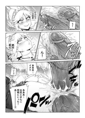 [Kakuchou No Okina] Extreme Anal Hunter (decensored) Fhentai - Page 18