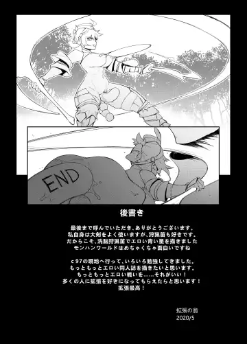 [Kakuchou No Okina] Extreme Anal Hunter (decensored) Fhentai - Page 28