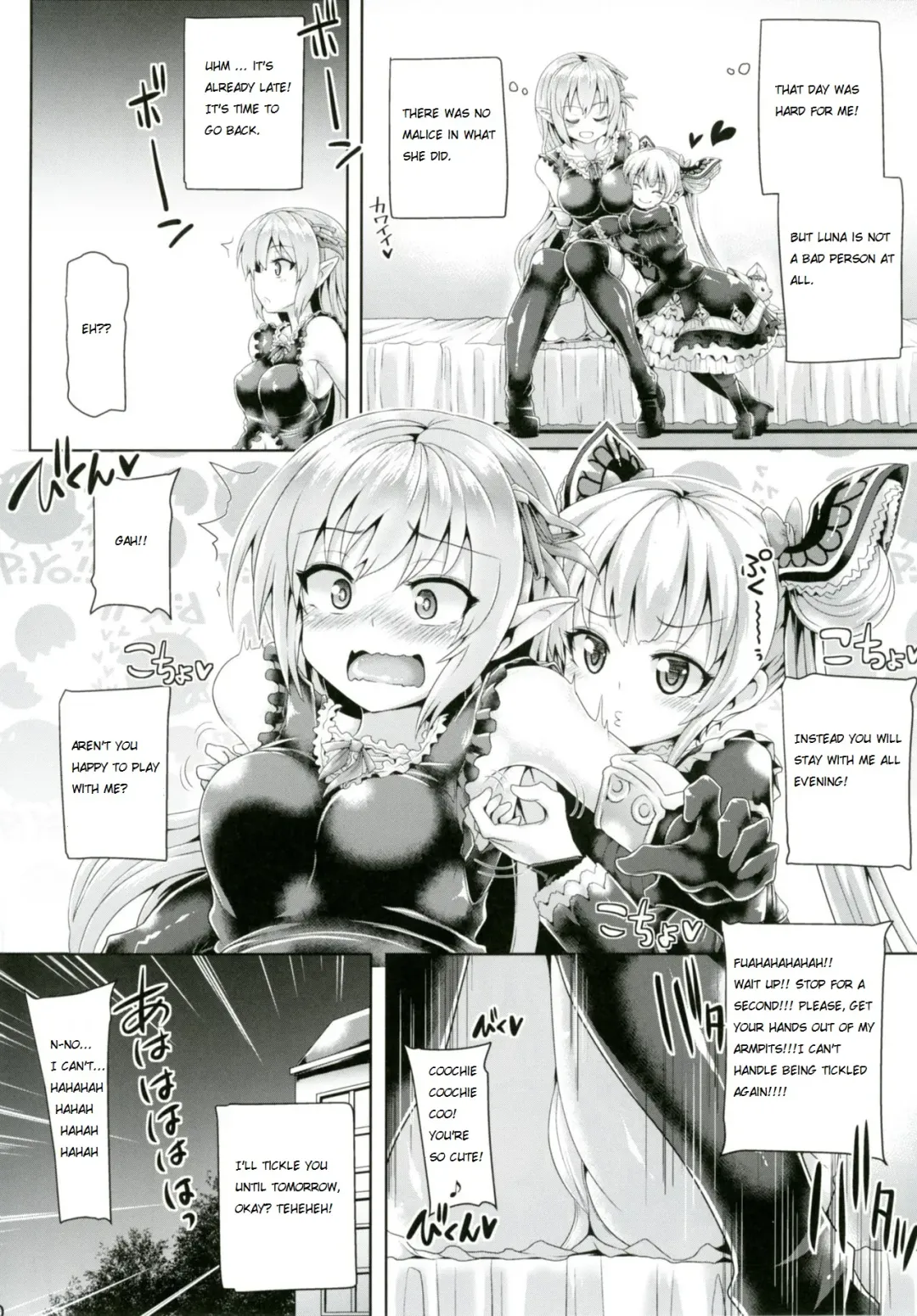 [Koppamu] Kochoverse Fhentai - Page 18