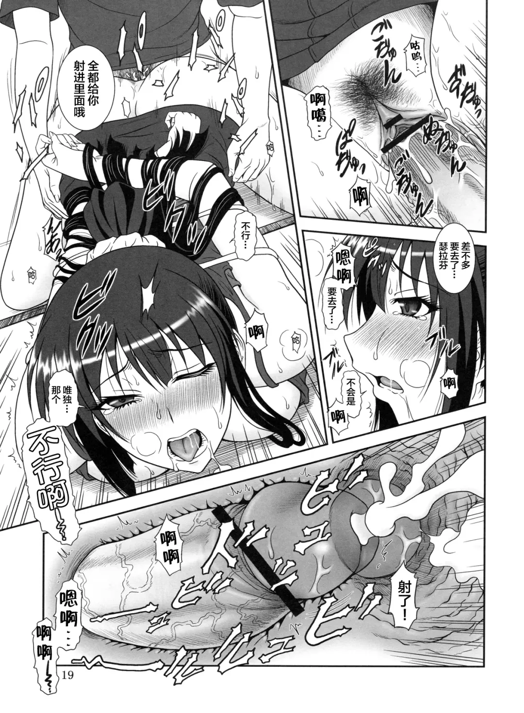 [Suhara Shiina] Kore wa Kyuuketsu Ninja Desu ka? Fhentai - Page 19