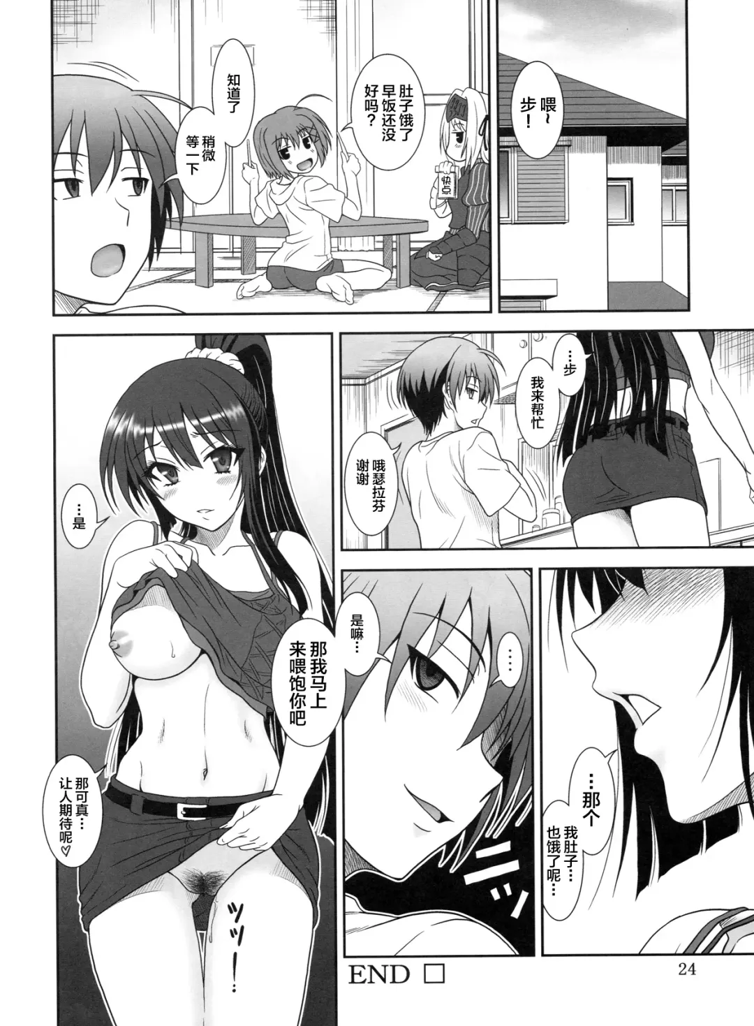 [Suhara Shiina] Kore wa Kyuuketsu Ninja Desu ka? Fhentai - Page 24