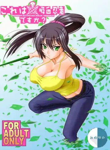 [Suhara Shiina] Kore wa Kyuuketsu Ninja Desu ka? - Fhentai