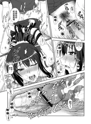[Suhara Shiina] Kore wa Kyuuketsu Ninja Desu ka? Fhentai - Page 19