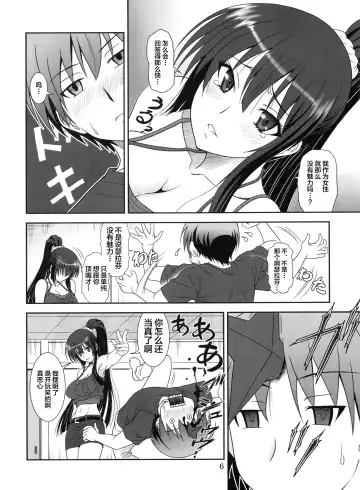 [Suhara Shiina] Kore wa Kyuuketsu Ninja Desu ka? Fhentai - Page 6