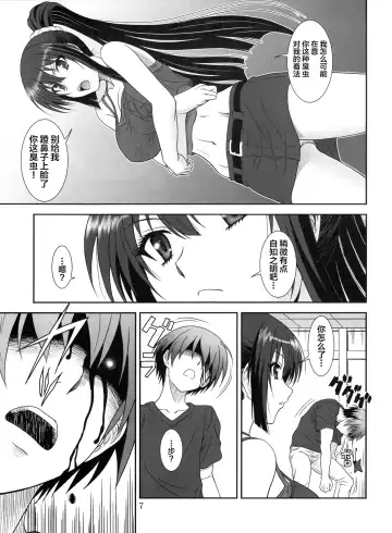 [Suhara Shiina] Kore wa Kyuuketsu Ninja Desu ka? Fhentai - Page 7
