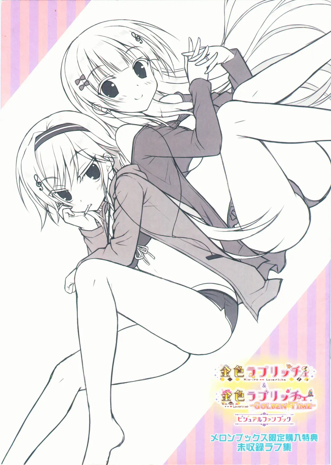 Kin-iro Loveriche&Kin-iro Loveriche -Golden Time- Visual Fan Book MELONBOOKS Only Bought Special Unreleased Roughs Book Fhentai - Page 1