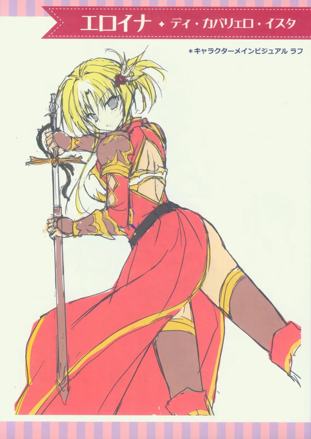 Kin-iro Loveriche&Kin-iro Loveriche -Golden Time- Visual Fan Book MELONBOOKS Only Bought Special Unreleased Roughs Book Fhentai - Page 10