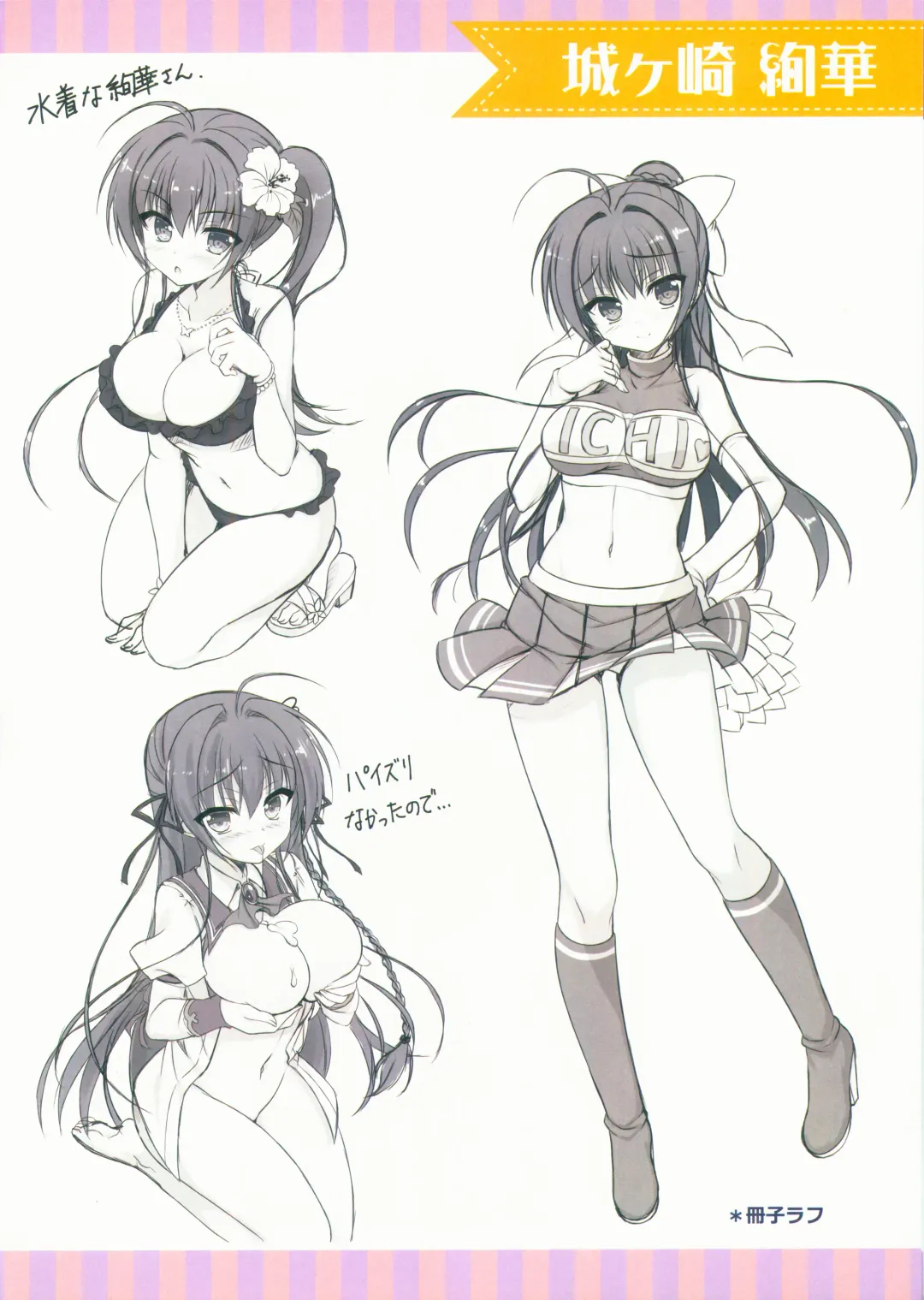 Kin-iro Loveriche&Kin-iro Loveriche -Golden Time- Visual Fan Book MELONBOOKS Only Bought Special Unreleased Roughs Book Fhentai - Page 12