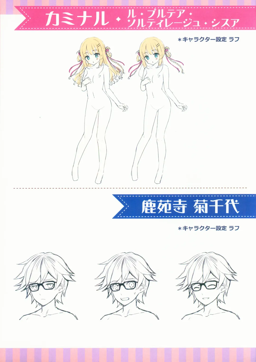 Kin-iro Loveriche&Kin-iro Loveriche -Golden Time- Visual Fan Book MELONBOOKS Only Bought Special Unreleased Roughs Book Fhentai - Page 13